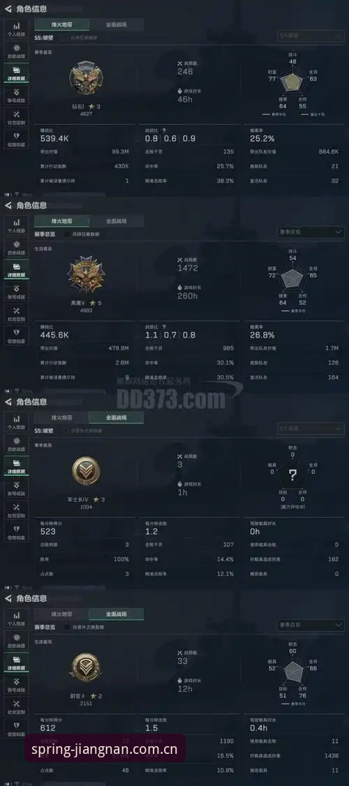 江南体育v3.2更新内容深度解析：从登录故障到赛事数据的底层逻辑重构